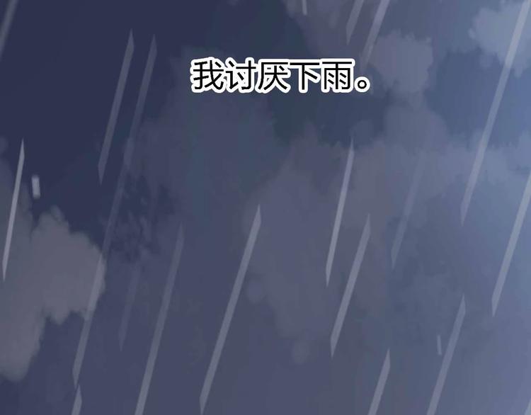 第11话  我讨厌雨天56