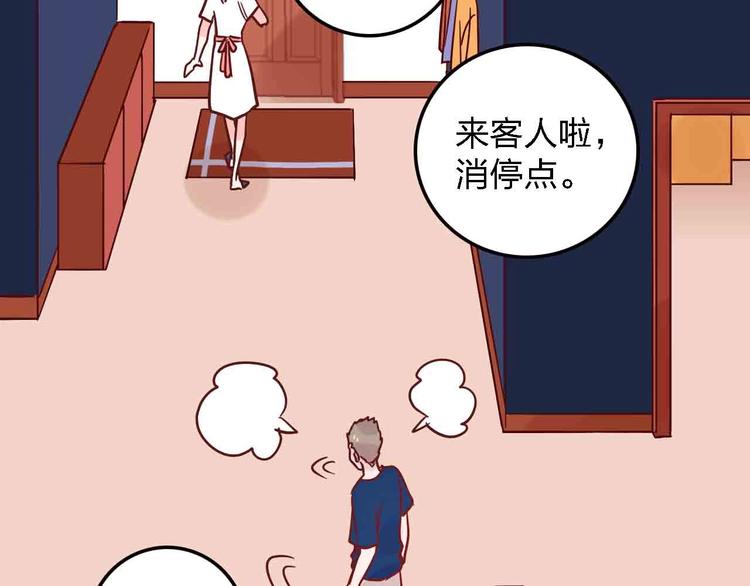 第17话  腹黑少年55