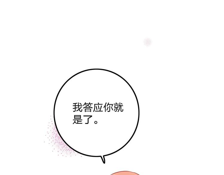 第13话  回忆里的小时候81