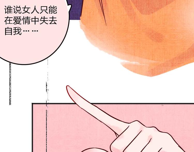 第14话  做人要主动出击75