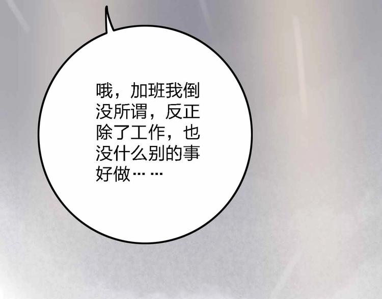 第11话  我讨厌雨天82