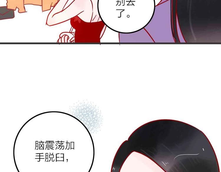 第2话  神展开79
