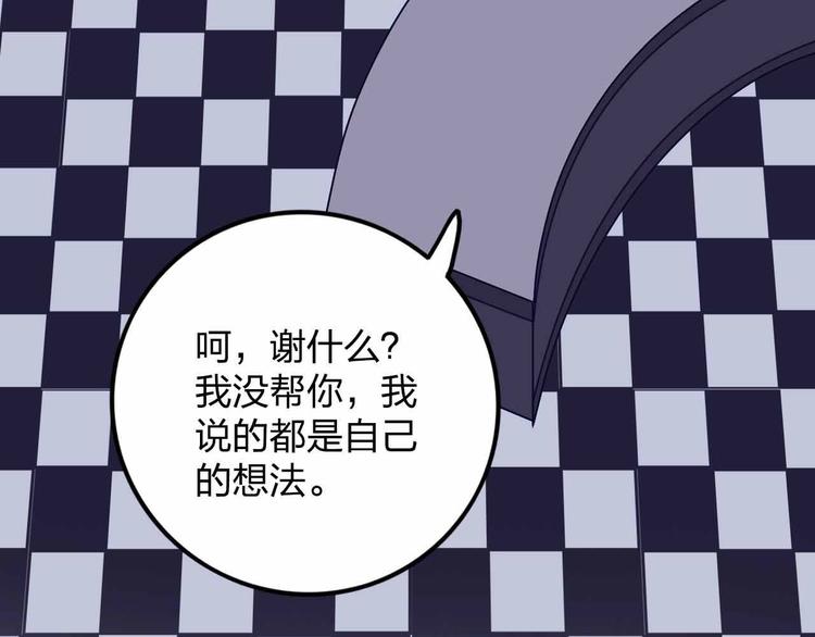 第10话  合作伙伴98