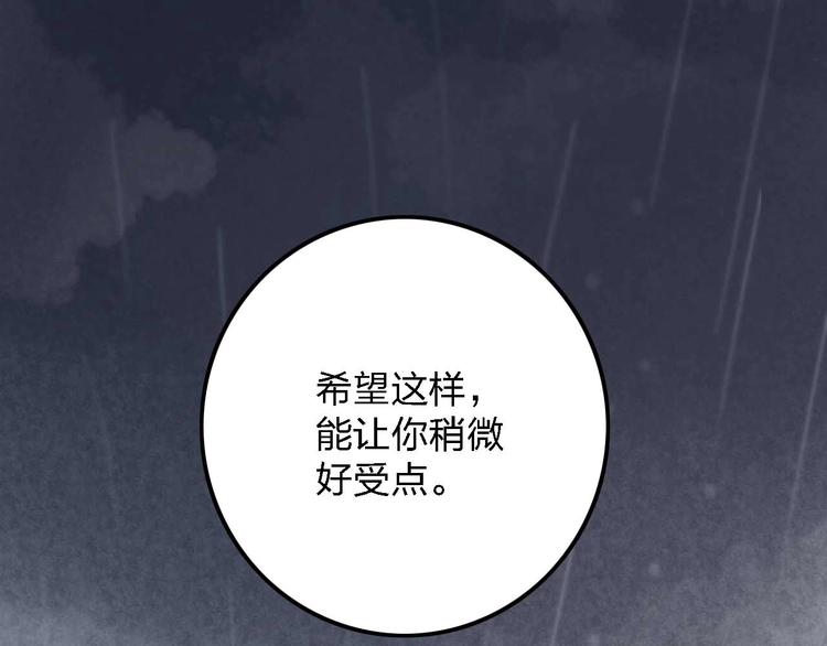 第11话  我讨厌雨天110