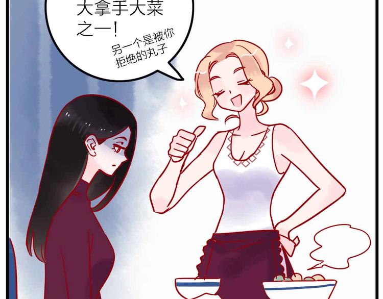 第7话  爱心粥登场64