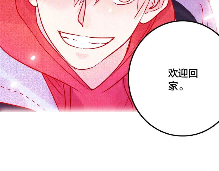 完结篇  欢迎回家223
