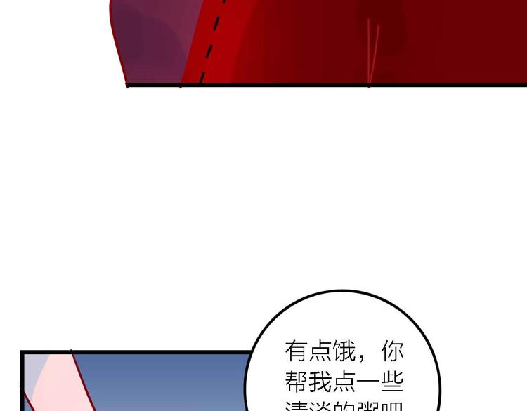 第7话  爱心粥登场50