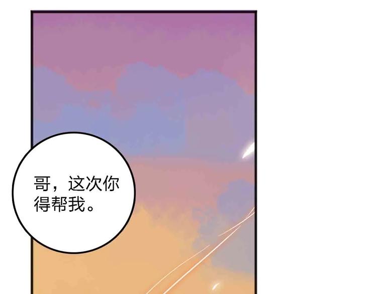 第17话  腹黑少年84