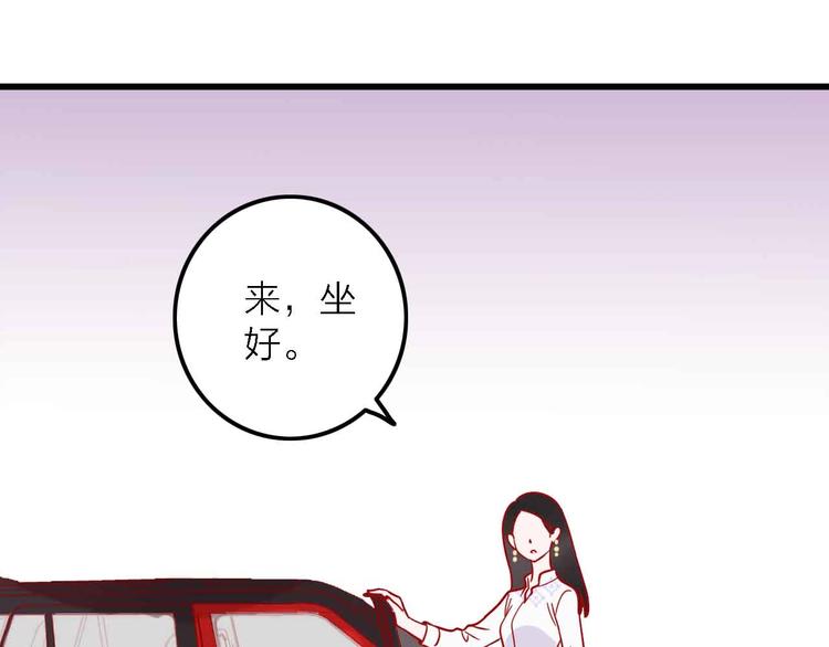 第4话  小姐姐的新车44