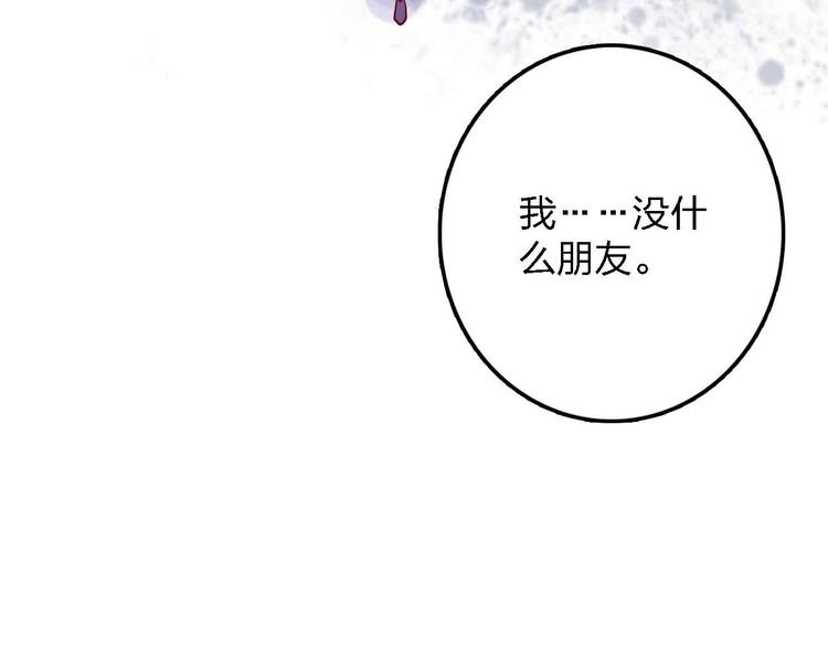 第15话  朋友83