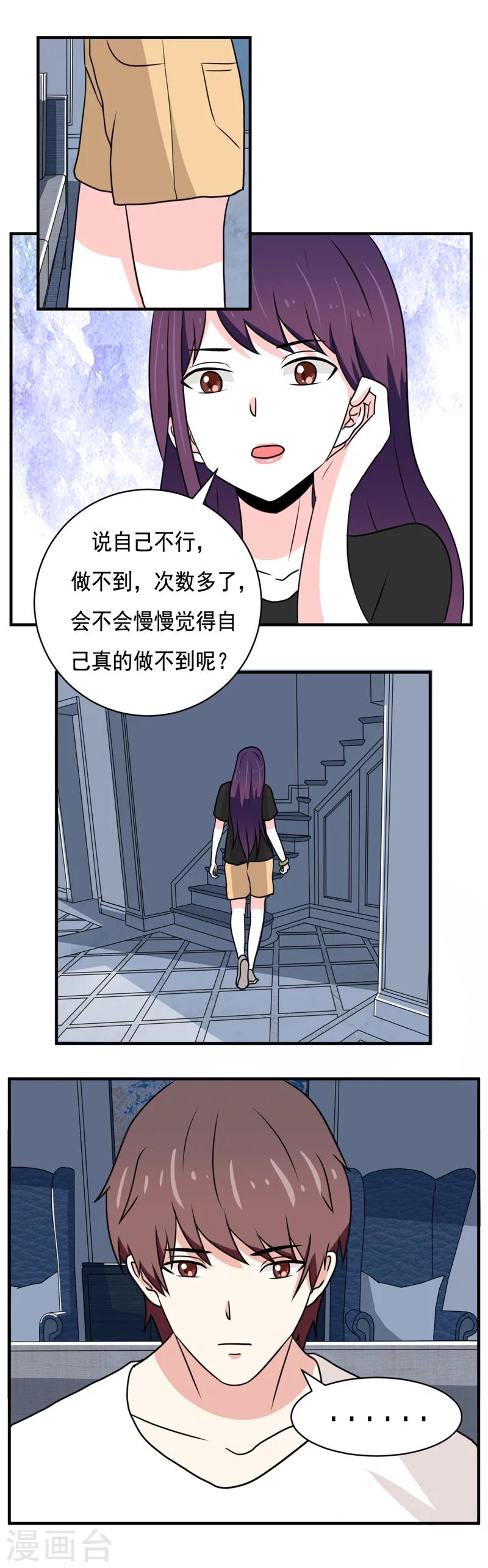 第33话9