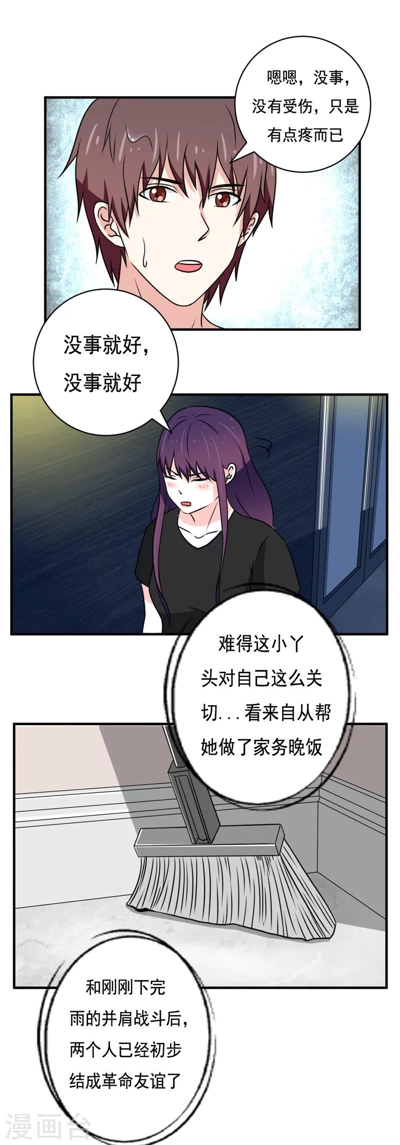 第31话3