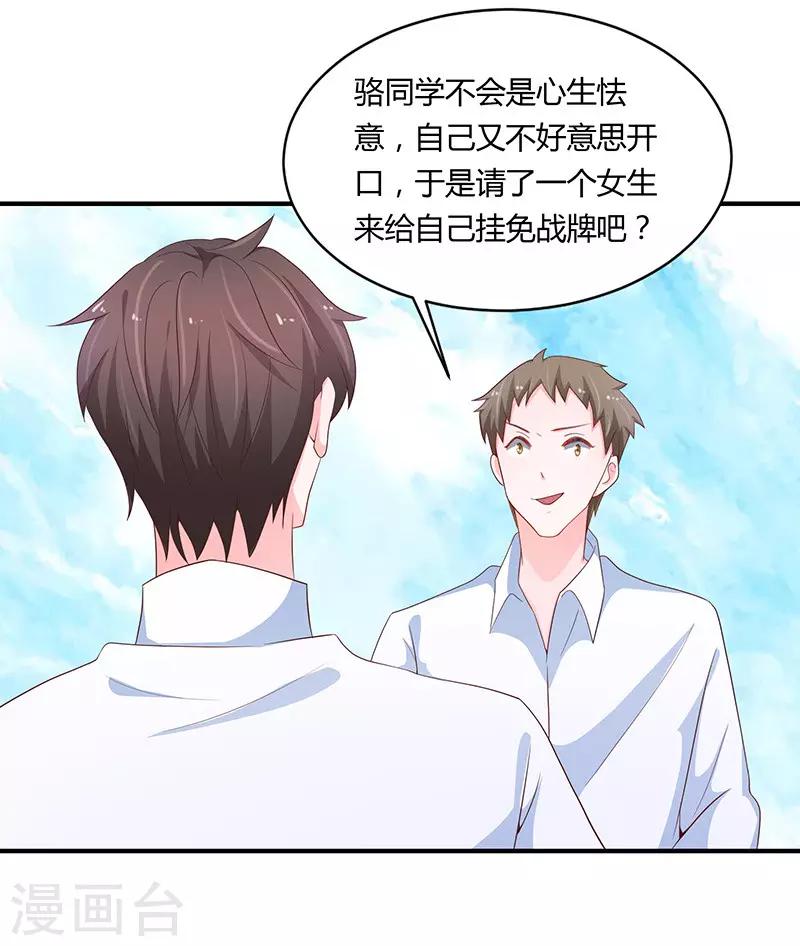 第77话32