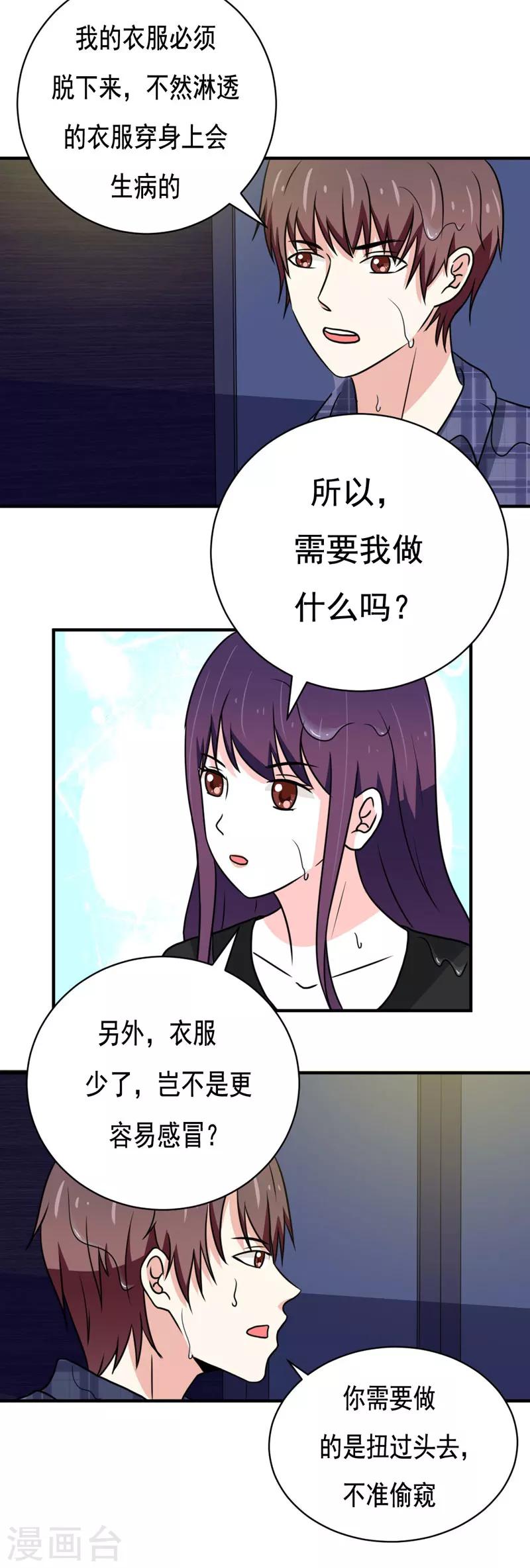 第30话16