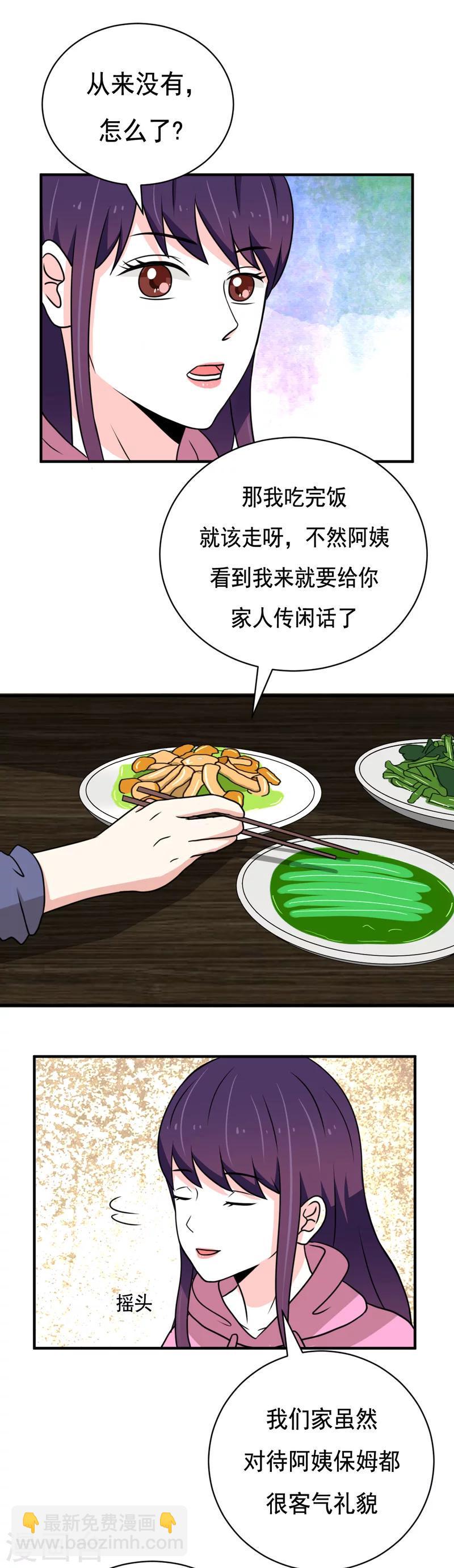 第38话6