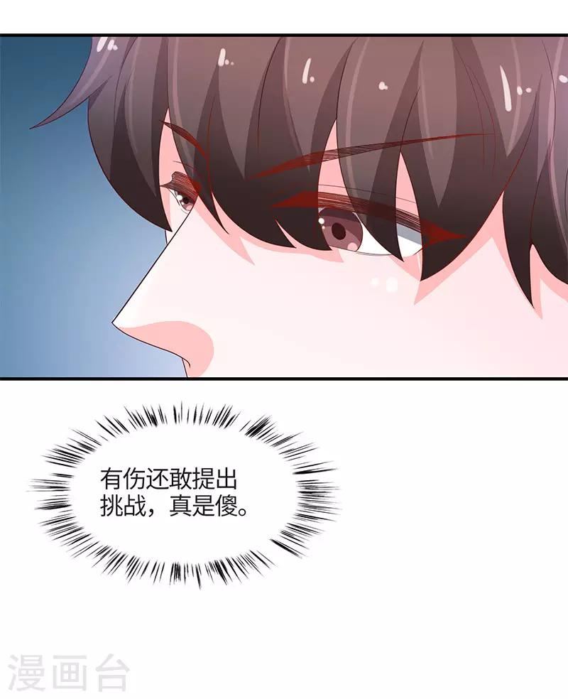 第79话30