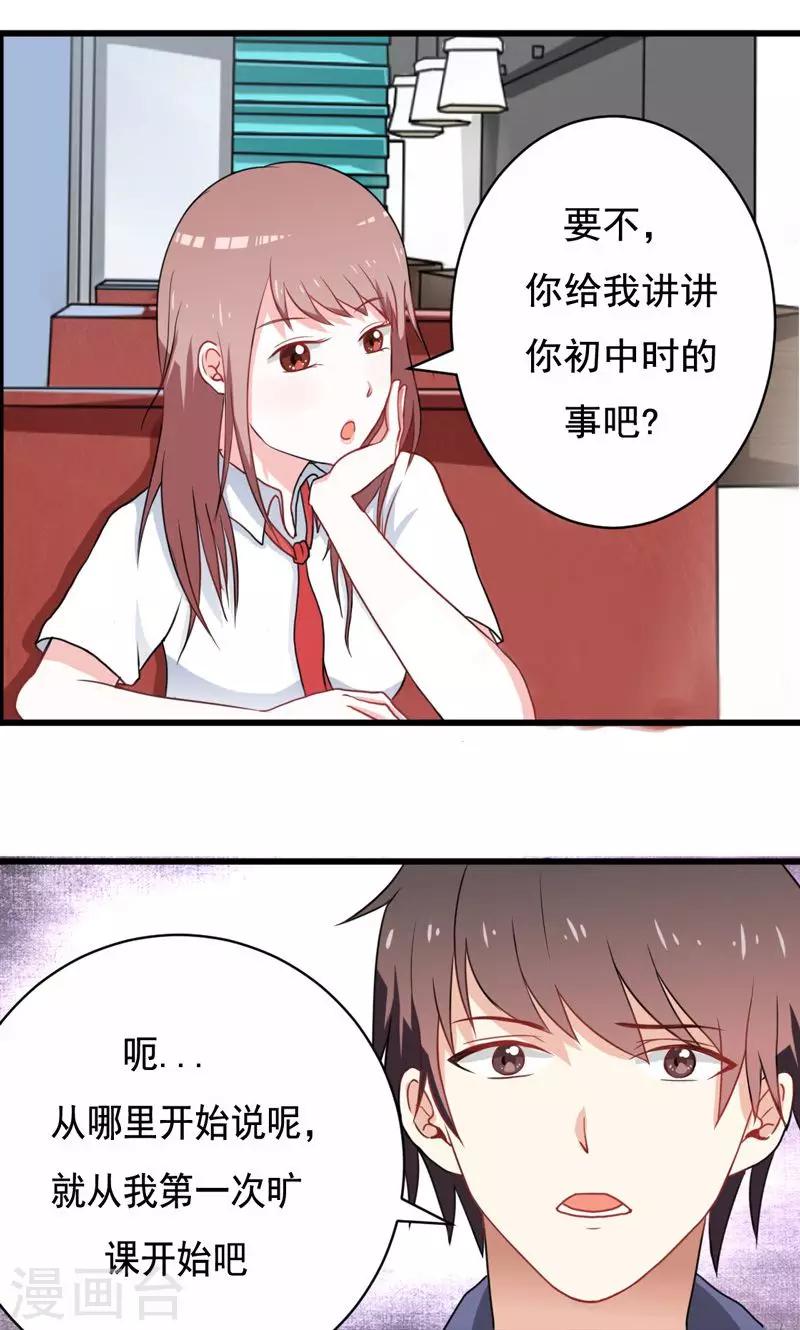 第14话8