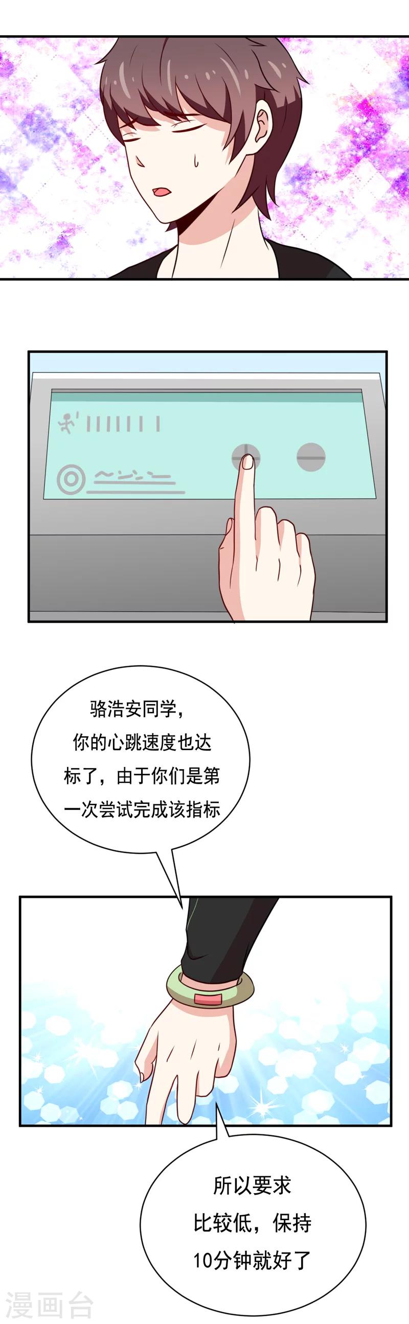 第44话8