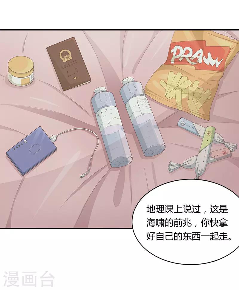 第61话3