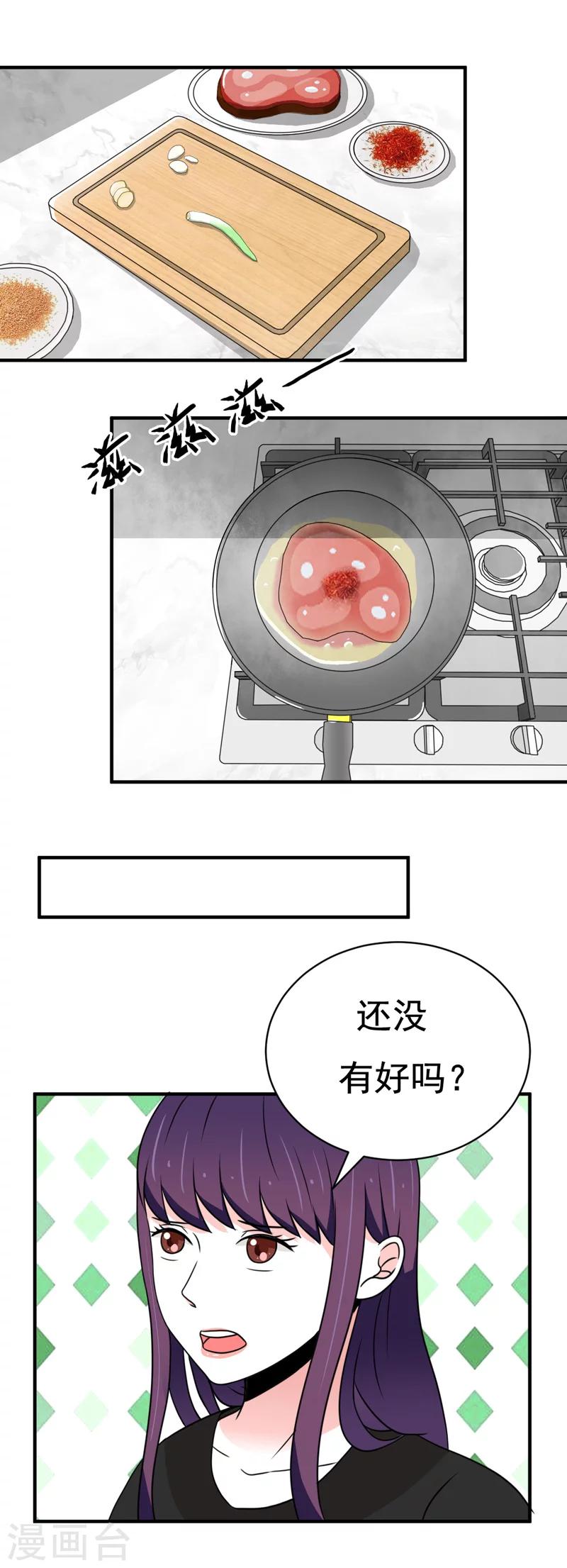 第26话1