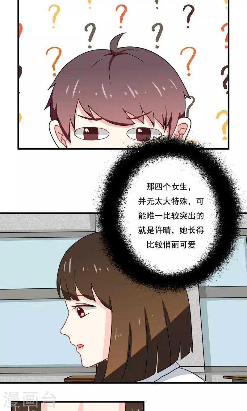 第17话11