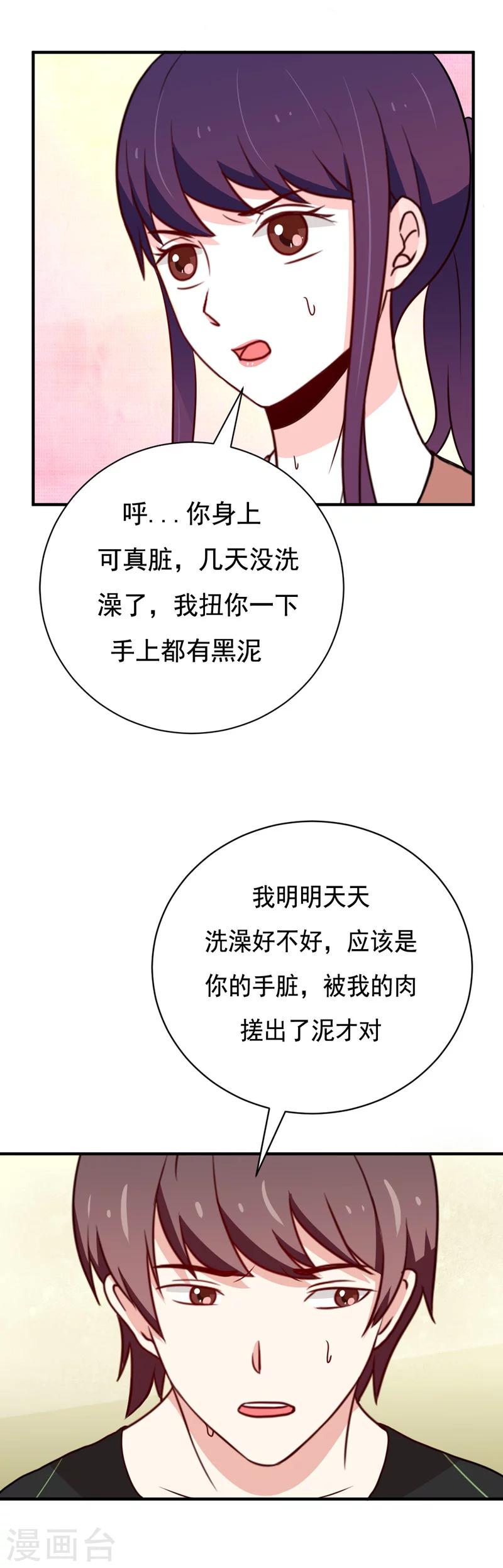 第46话2