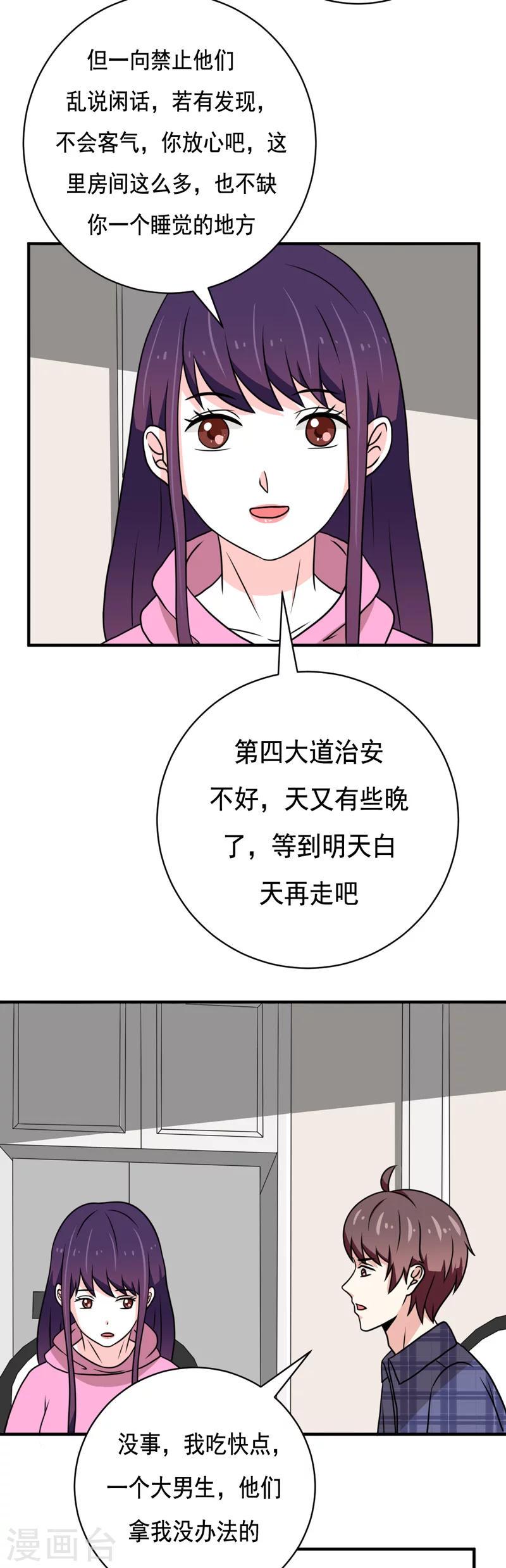 第38话7