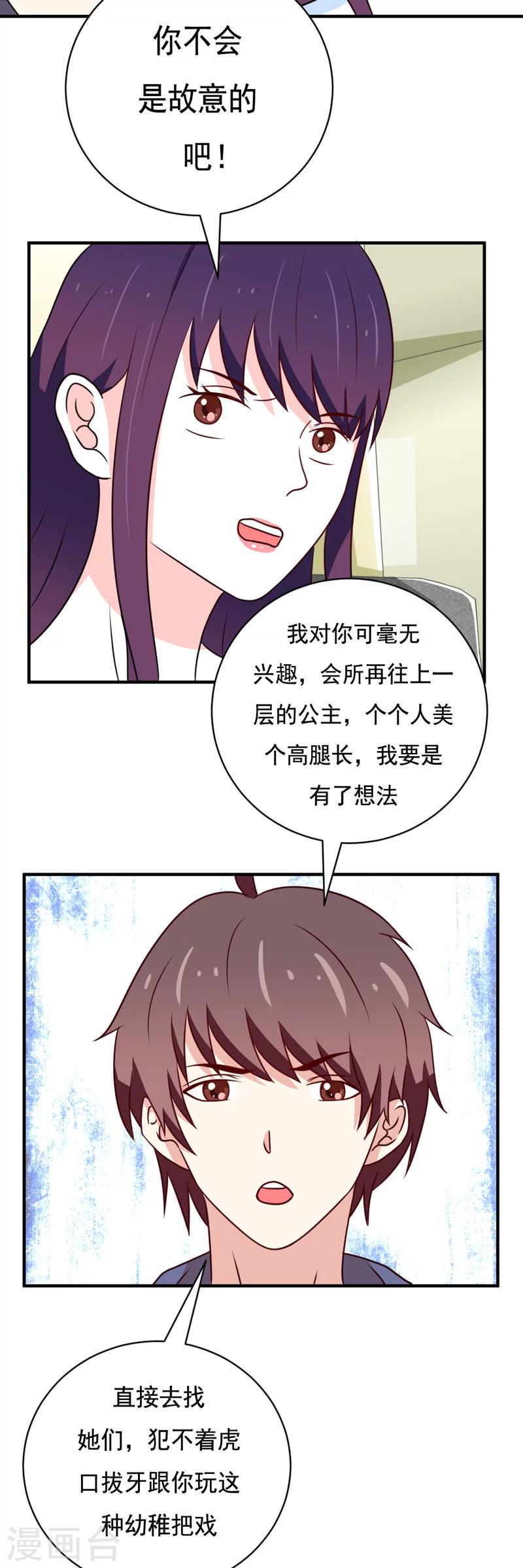 第43话1