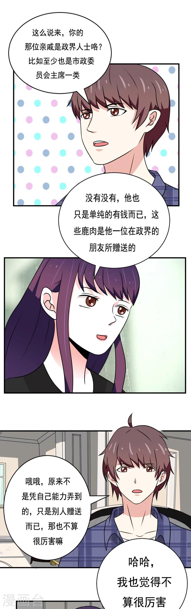 第26话6