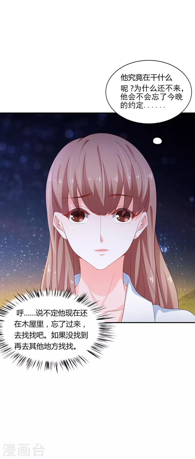 第59话18