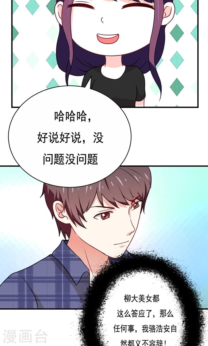 第20话9