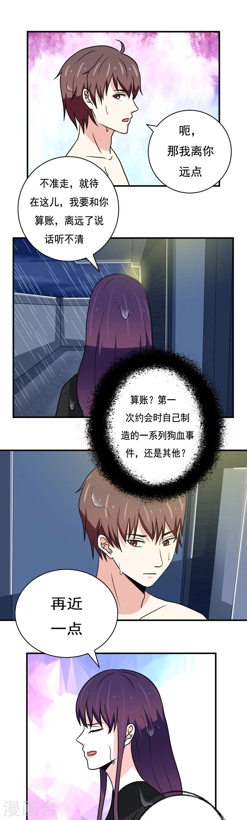 第31话6