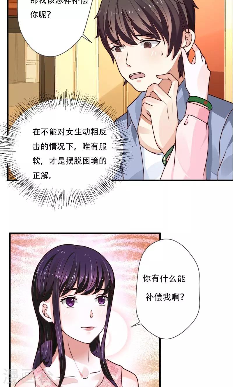 第11话13