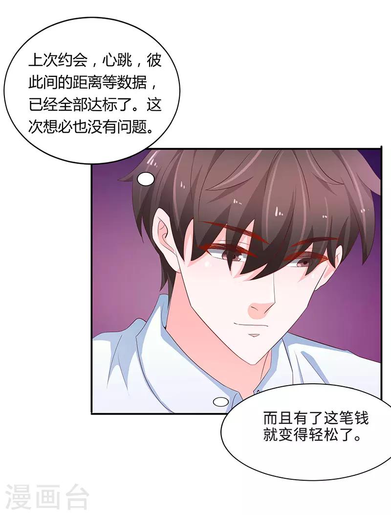 第73话25