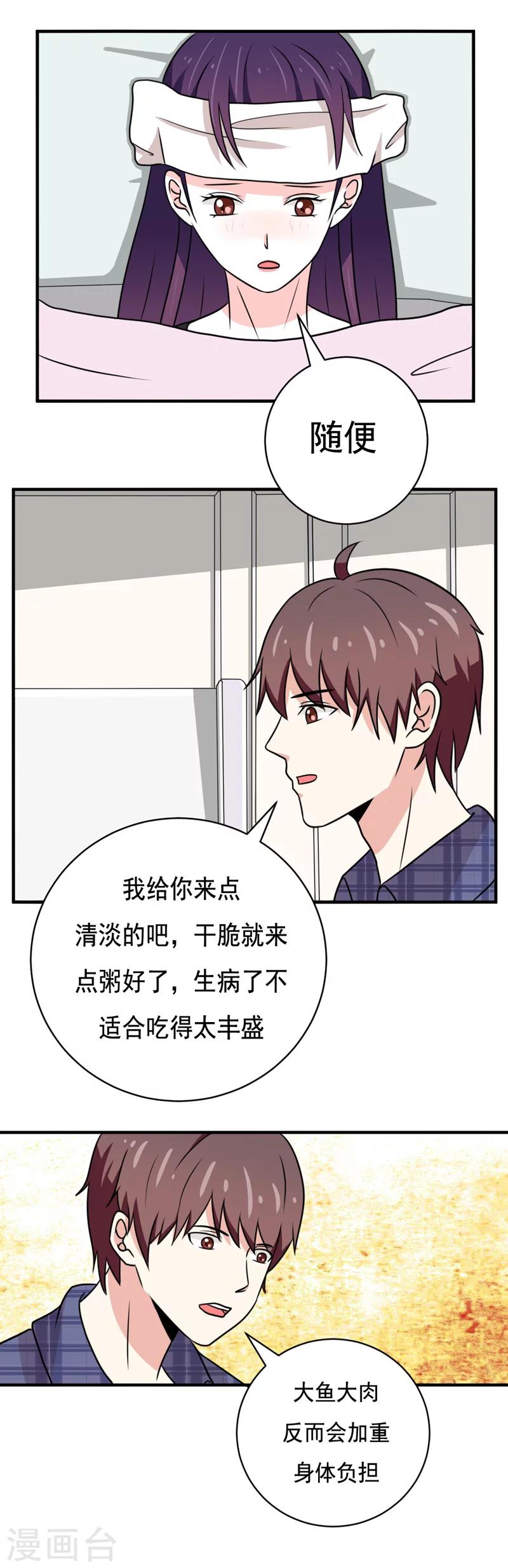 第34话11