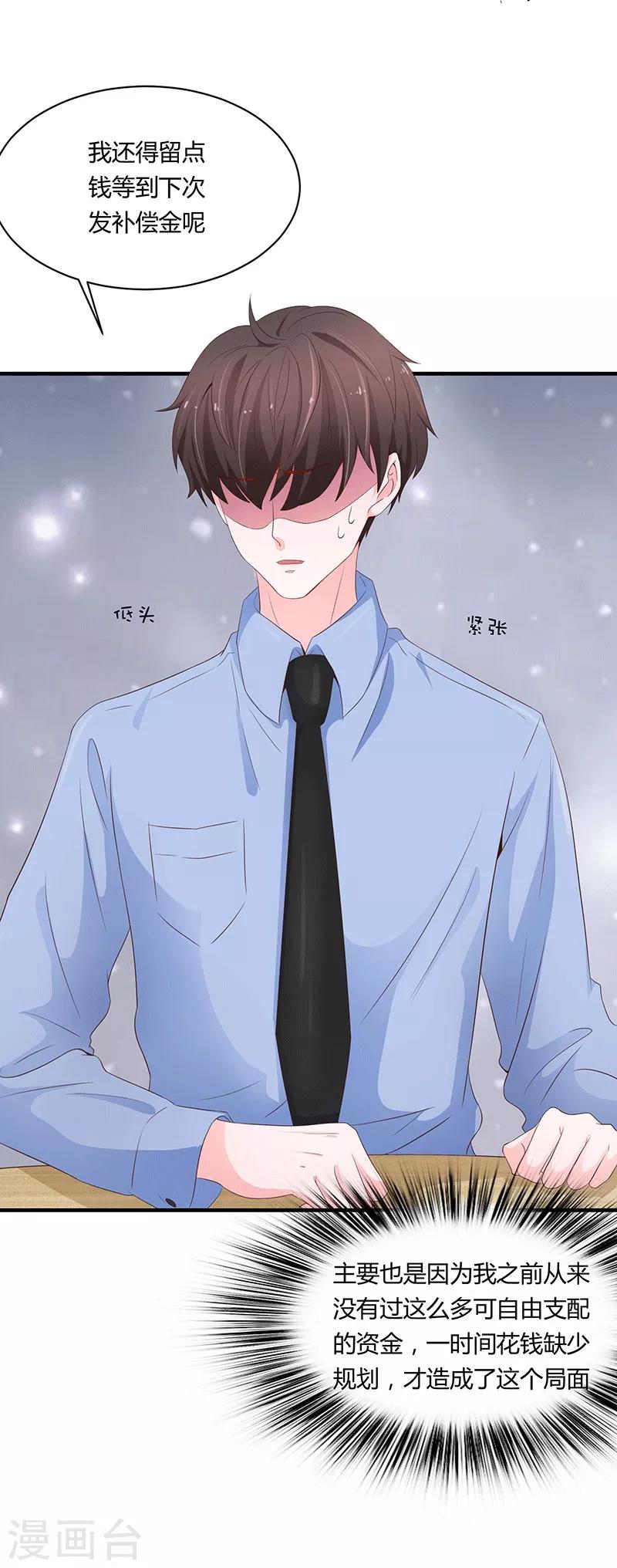 第52话8