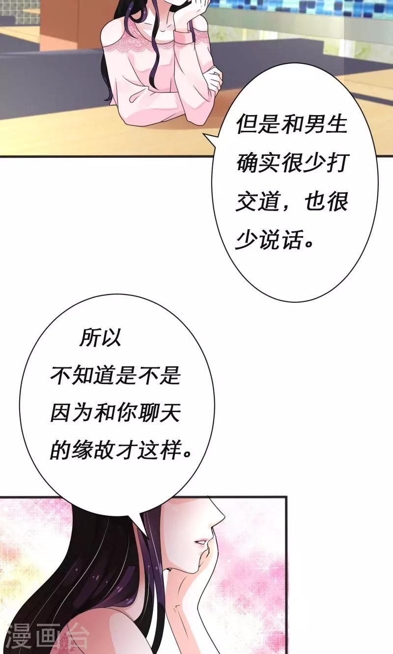 第7话8