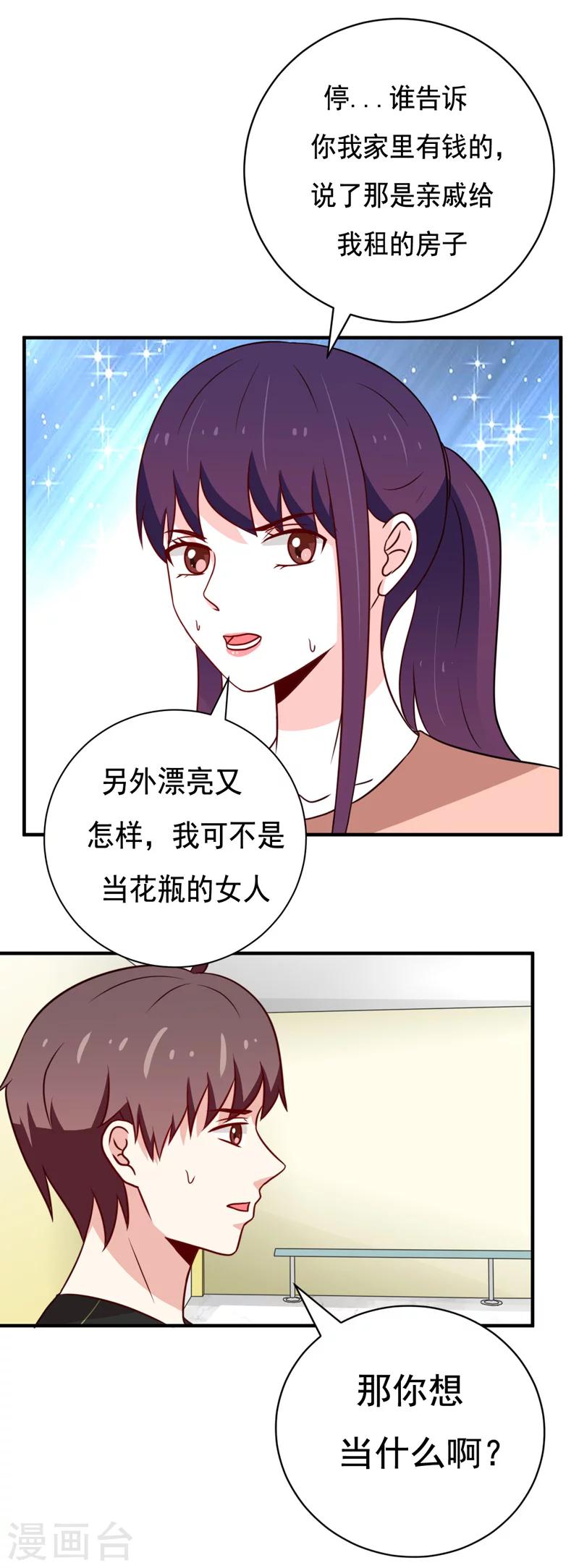 第46话7