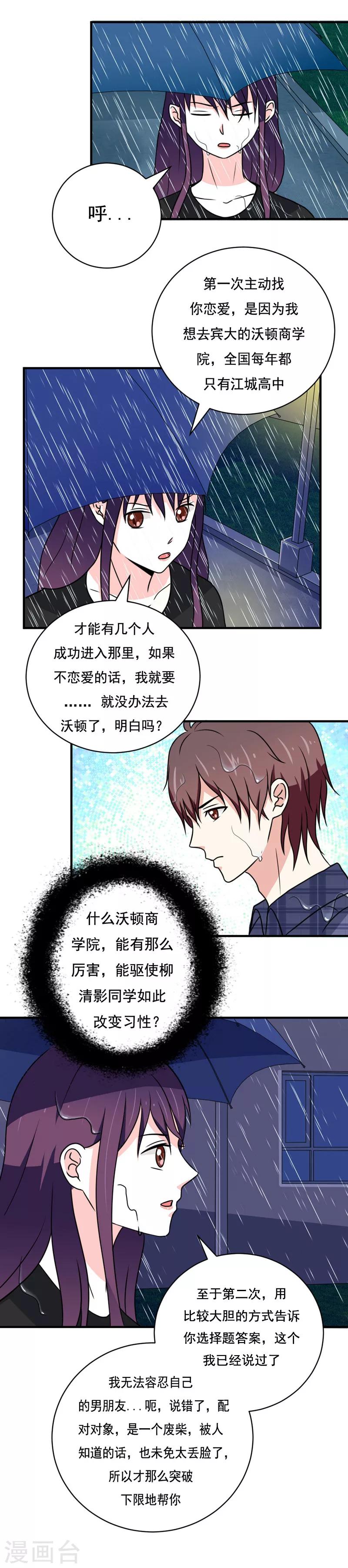 第29话13