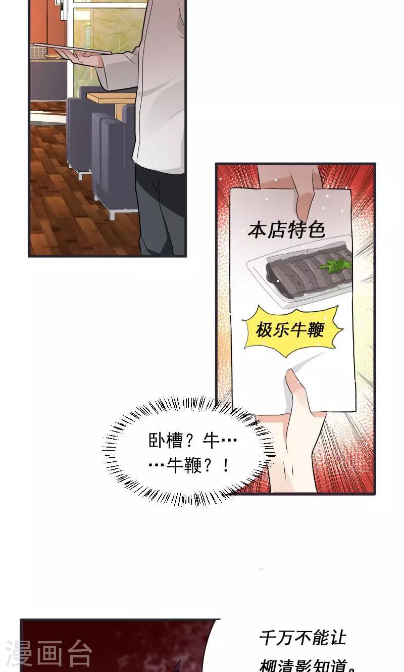 第8话3