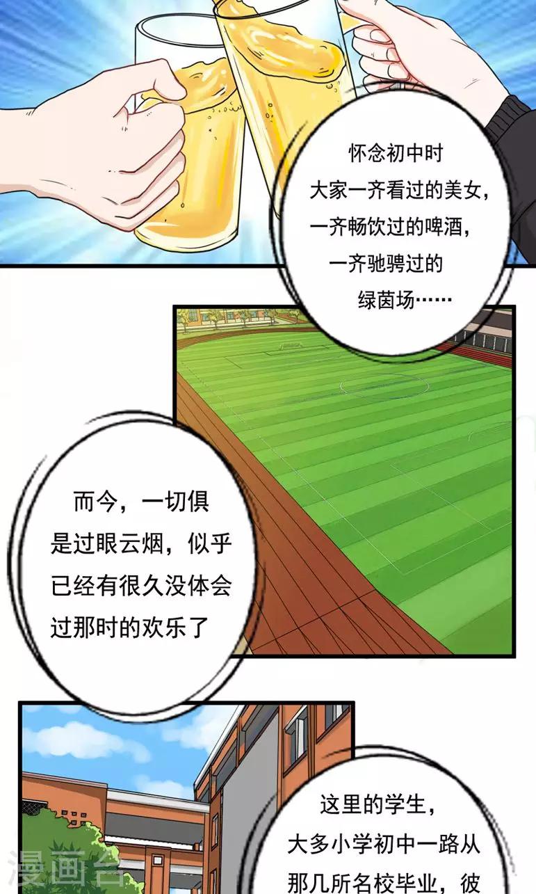 第13话7