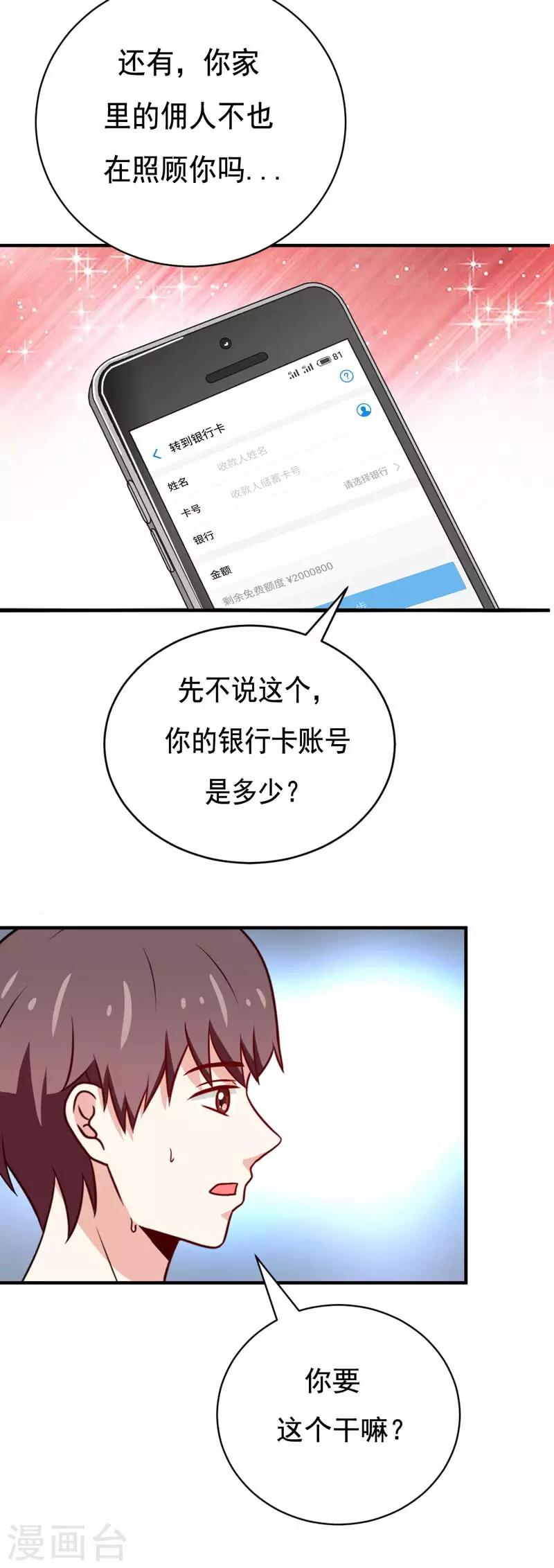第47话2