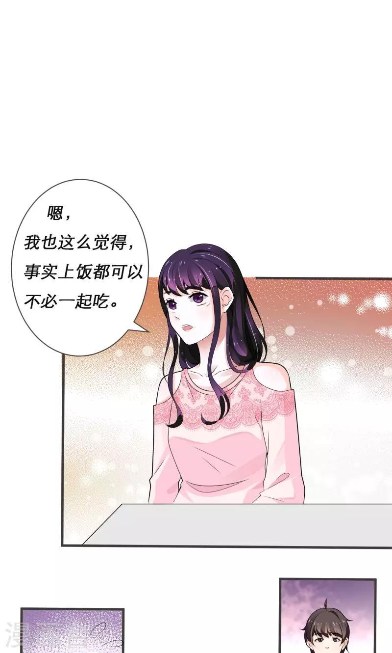 第6话8
