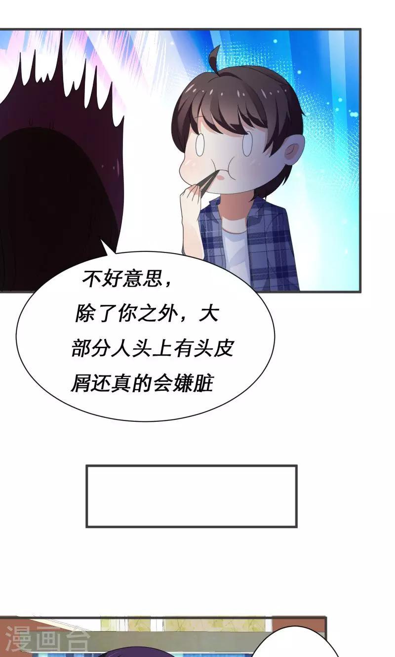 第7话20