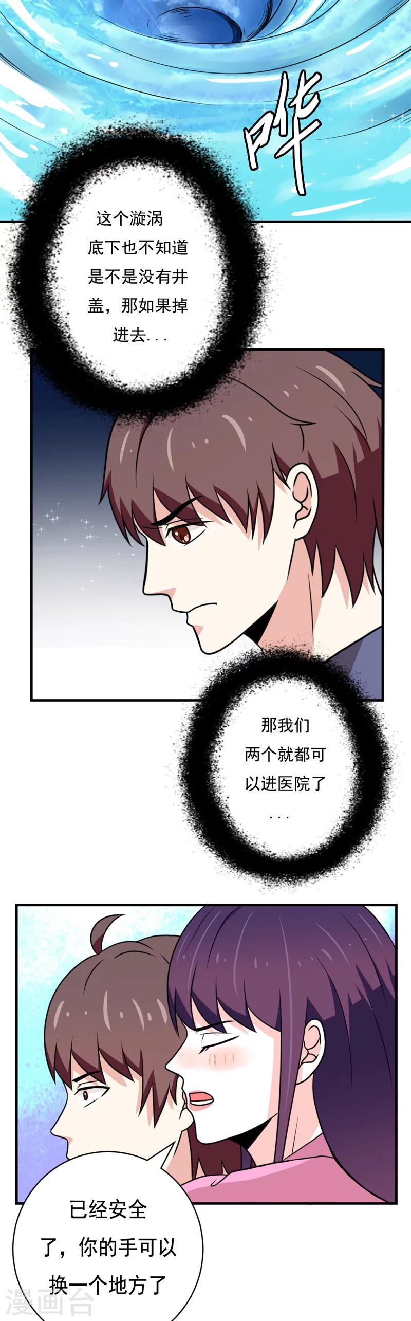 第36话4