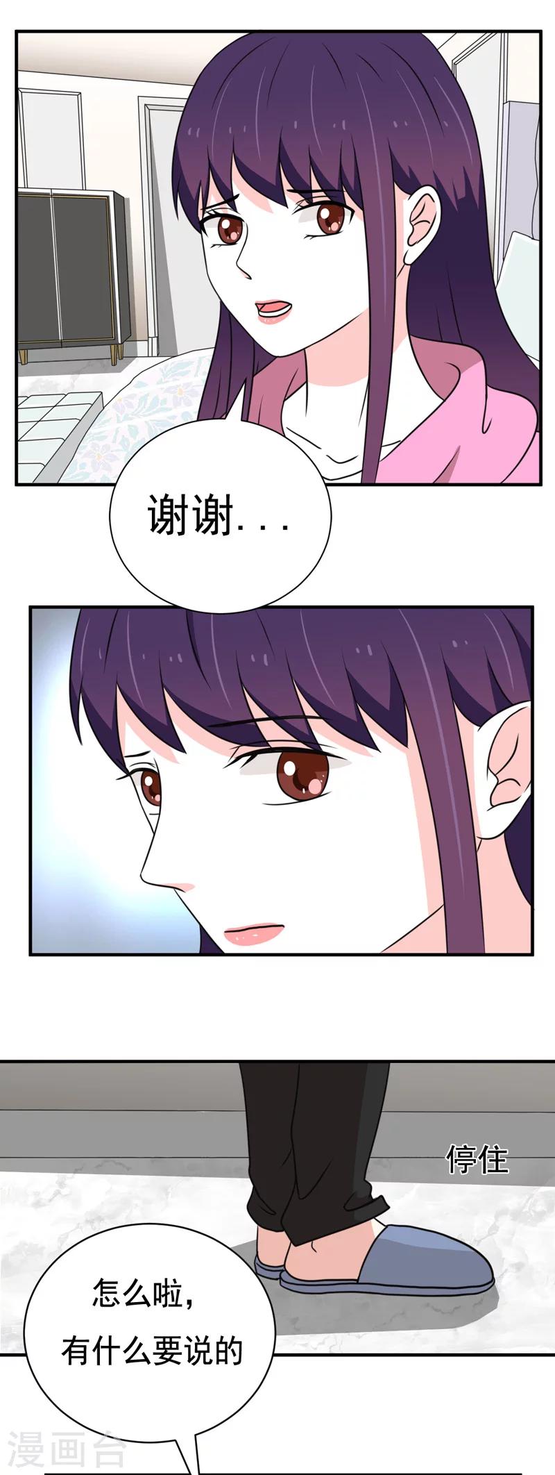 第37话4