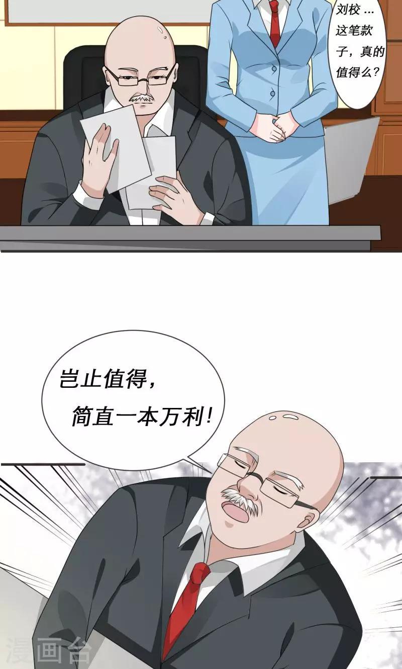 第3话19