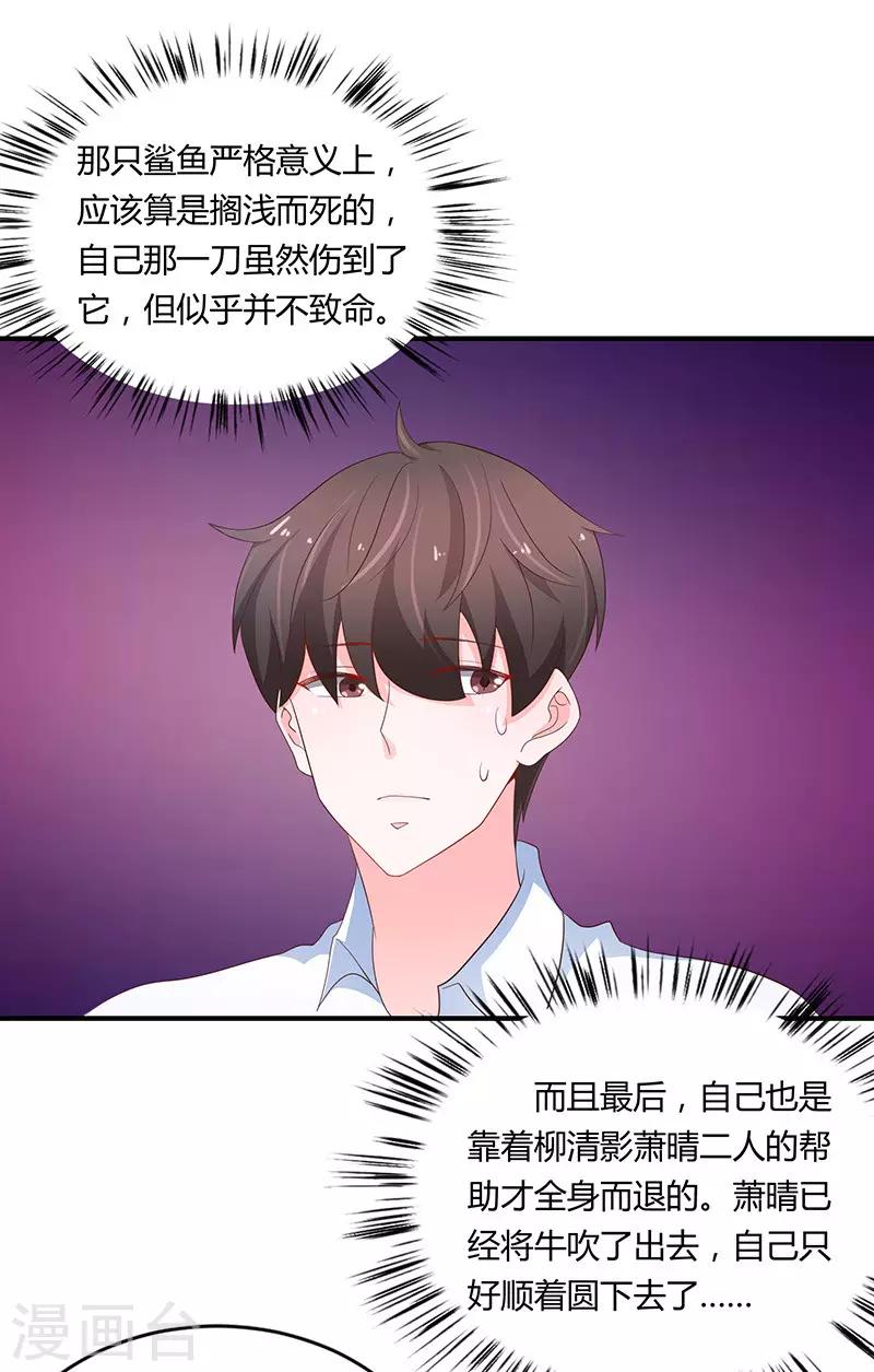 第77话3