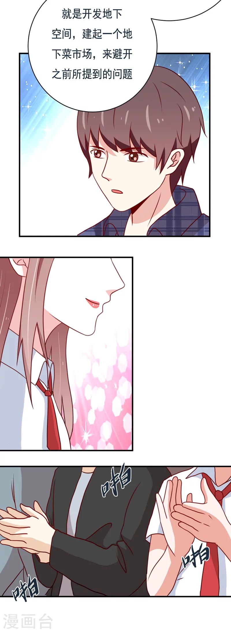 第49话5