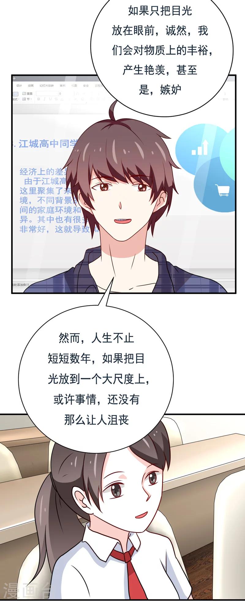 第50话3